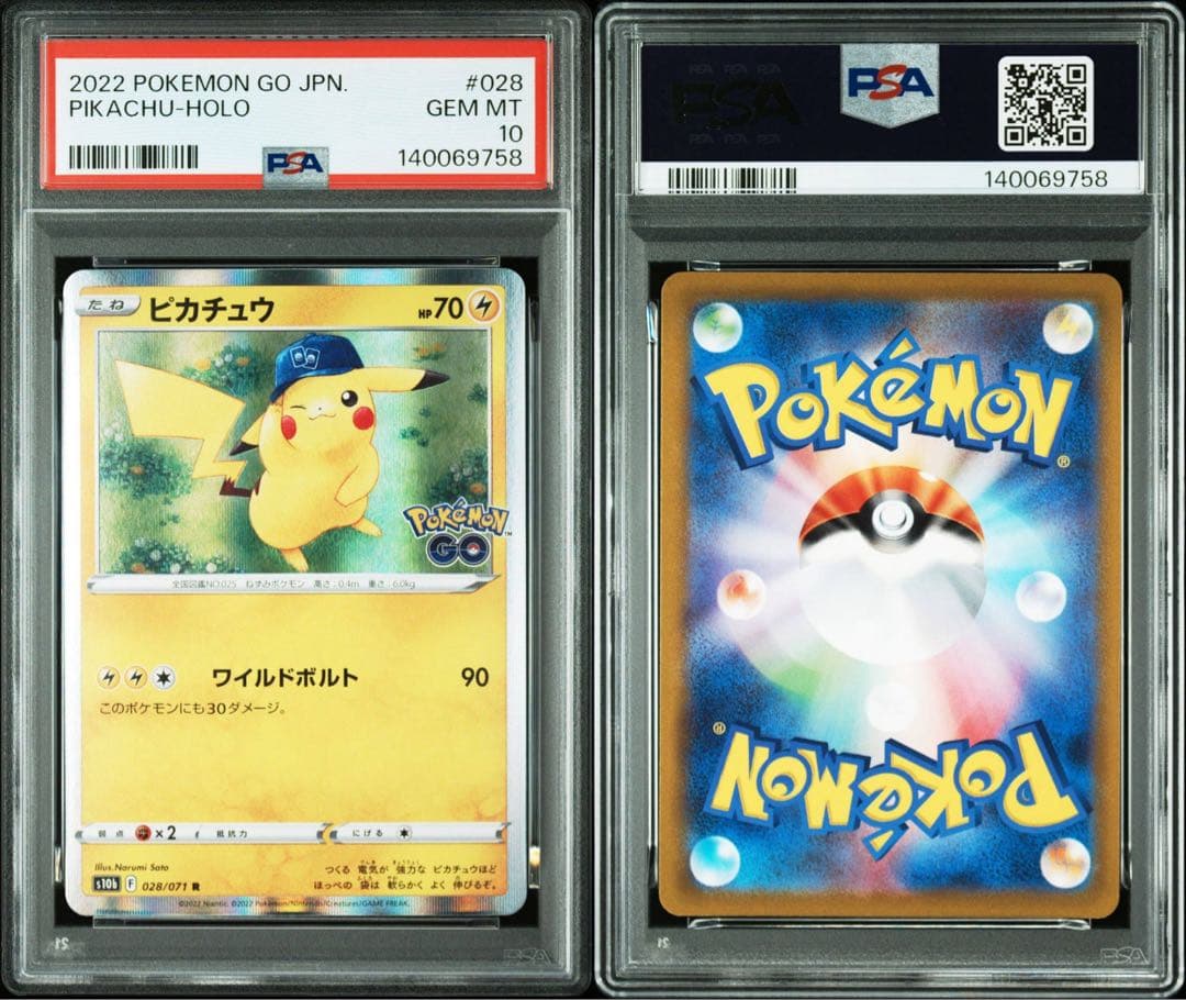 【PSA10】ピカチュウ R s10b 028/071 ポケモンgo