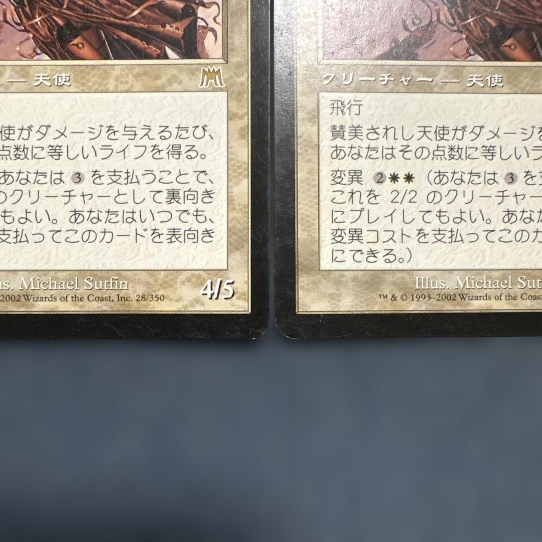 MTG 賛美されし天使　日本語版２枚セット