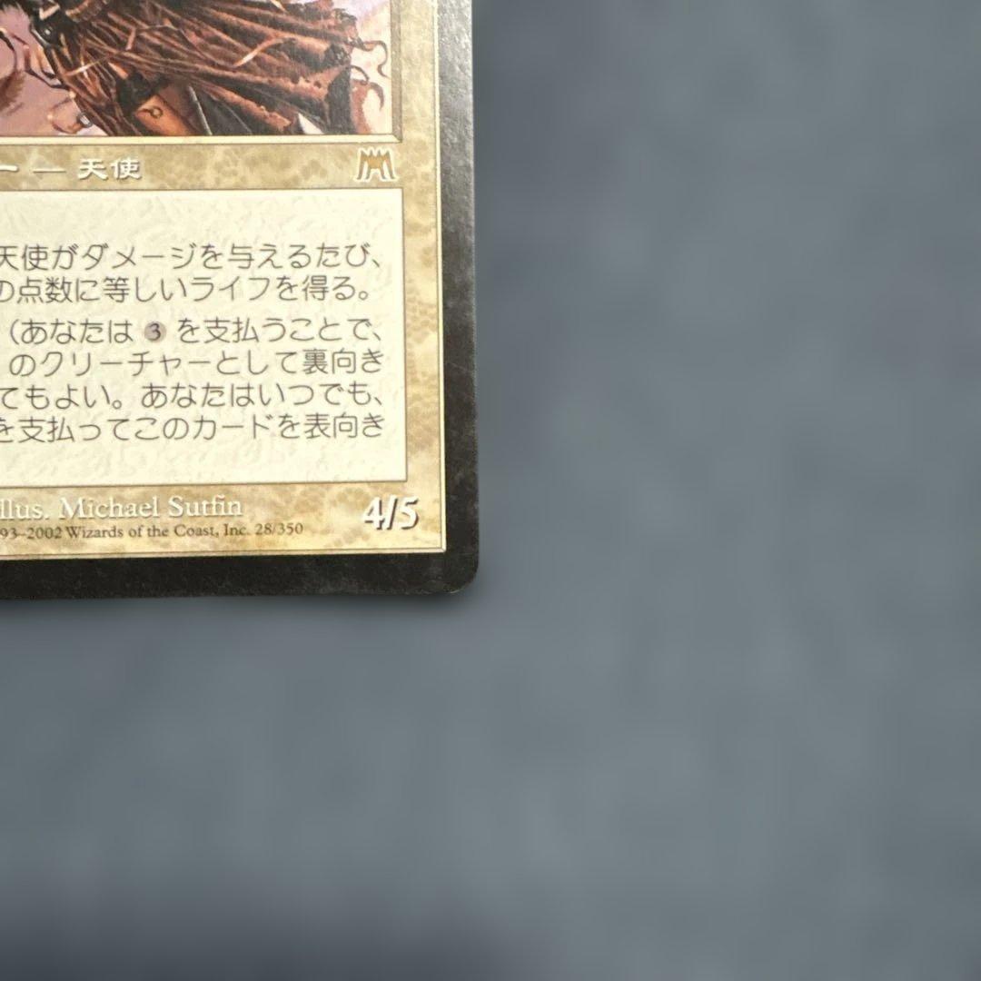 MTG 賛美されし天使　日本語版２枚セット