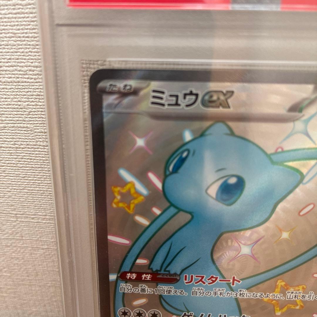 ポケモンカードゲーム シャイニートレジャー ミュウex SSR PSA10