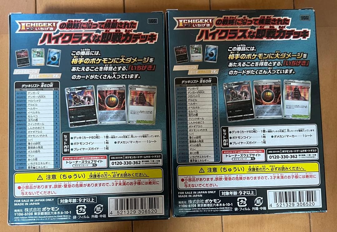 ハイクラスデッキ ゲンガーVMAX