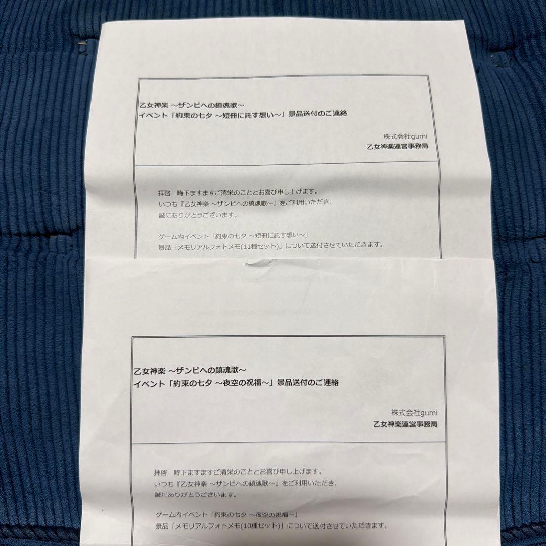 乃木坂46 『乙女神楽』 アクリルスタンド21種