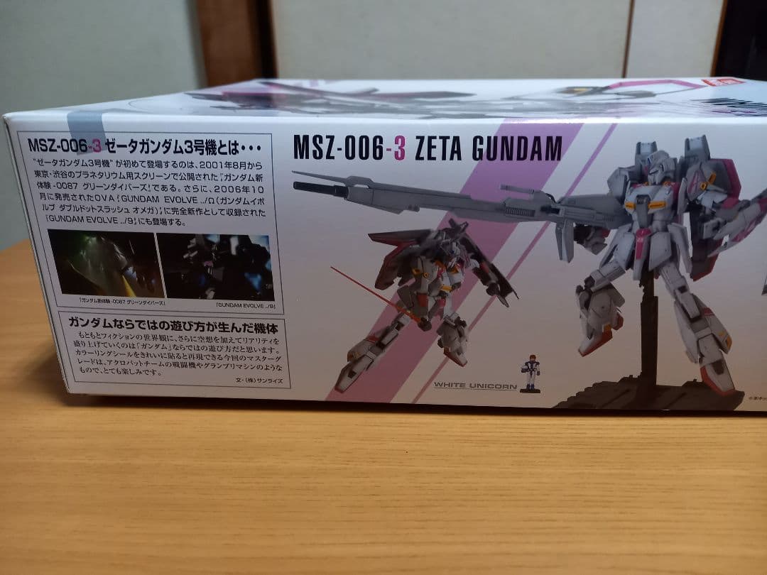 MG MSZ-006-3 ゼータガンダム3号機 ホワイトユニコーン【未使用】