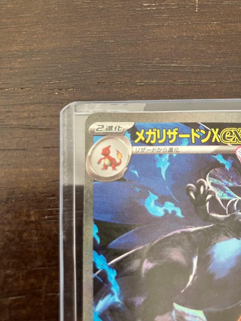 メガリザードンex sar インフェルノ