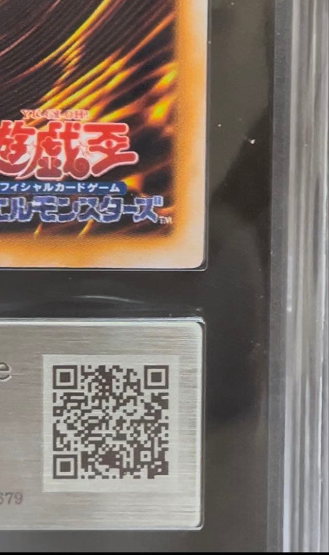 ARS9 メガソニック・アイ　ウルシクレア　遊戯王　初期