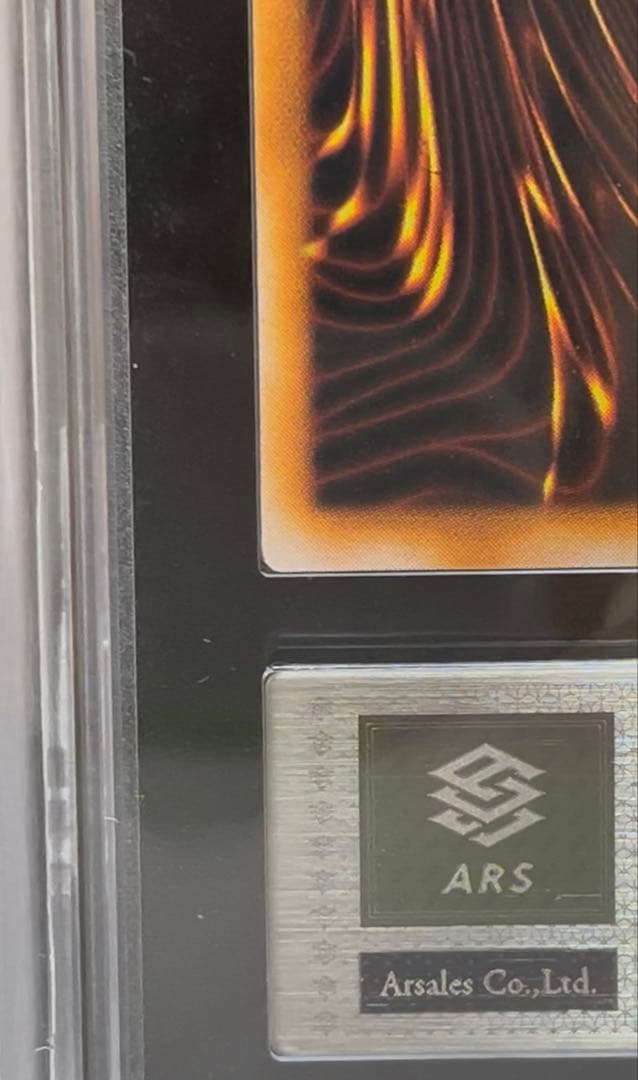 ARS9 メガソニック・アイ　ウルシクレア　遊戯王　初期