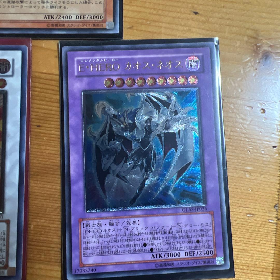 遊戯王　モンスターカードレリーフ3枚セット