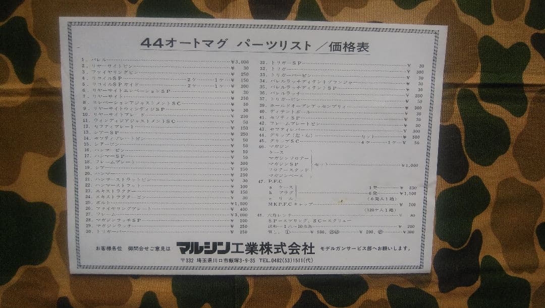 モデルガンオ-トマグナムSMG合法品