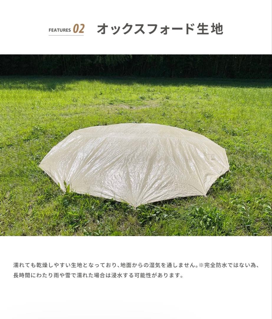 スモア s'more Tippo400&Bello400グランドシート