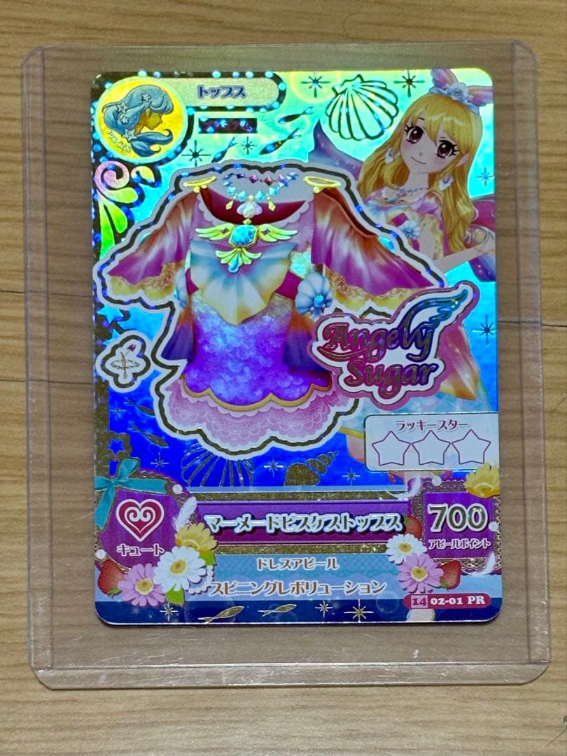 アイカツカード プレミアム マーメイドピスケスコーデ セット 星宮いちご