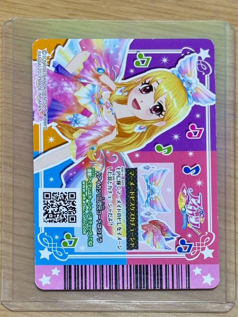 アイカツカード プレミアム マーメイドピスケスコーデ セット 星宮いちご