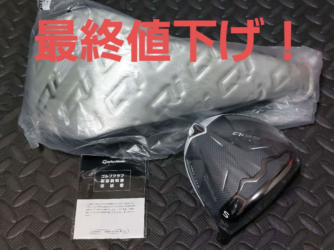 Qi35 MAX LITE 9.0度 ドライバーヘッドのみ 純正ヘッドカバー付き
