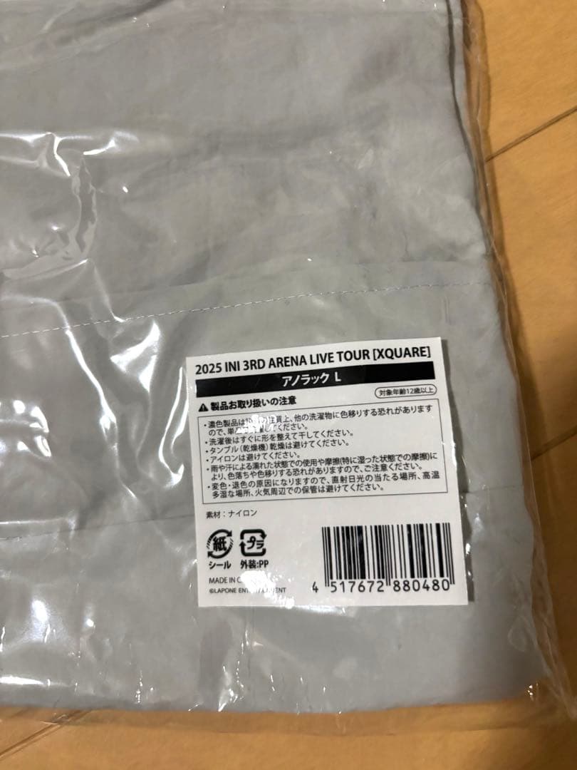 【新品未開封】INI XQUARE ツアーグッズ　アノラック　L