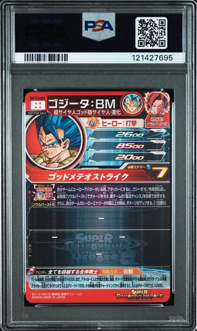 【PSA10】PSA ドラゴンボールヒーローズ　bm12-lsec ゴジータ