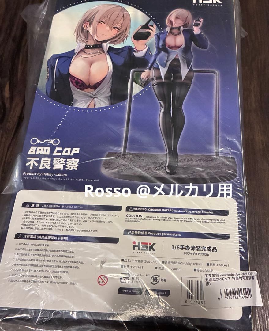 新品未開封 BAD COP 不良警察 スケールフィギュア