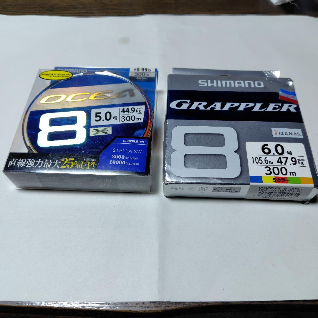 SHIMANO OCEA8 5.0号 & GRAPPLER 6.0号
