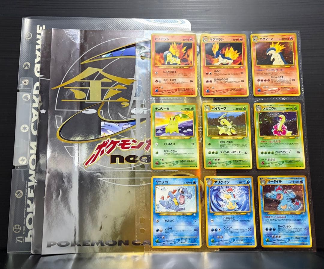 ポケモンカード　【旧裏】　御三家まとめ　9枚セット　プレミアムファイル付き
