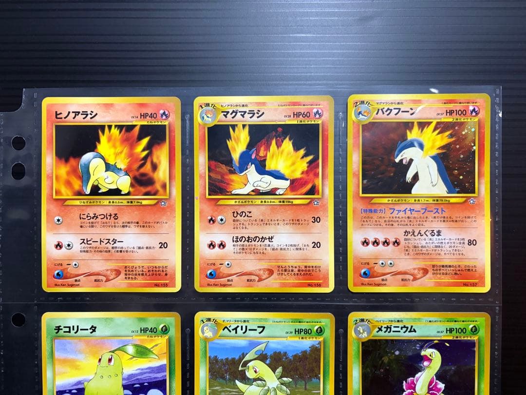 ポケモンカード　【旧裏】　御三家まとめ　9枚セット　プレミアムファイル付き