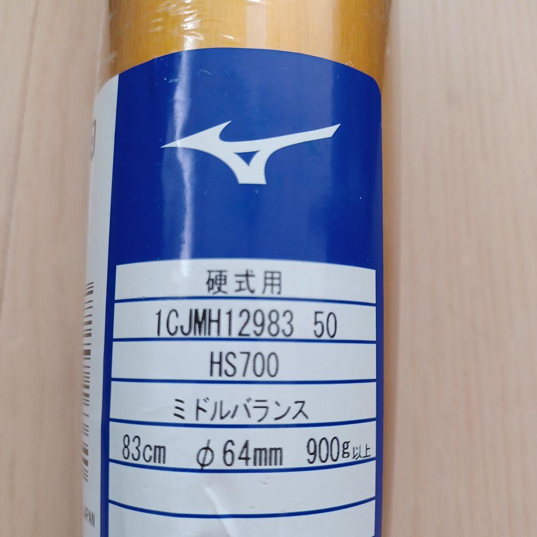 【新品未使用】一般硬式用金属バットミズノVコングEC高校野球新基準対応
