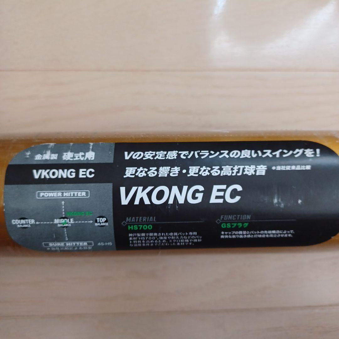 【新品未使用】一般硬式用金属バットミズノVコングEC高校野球新基準対応