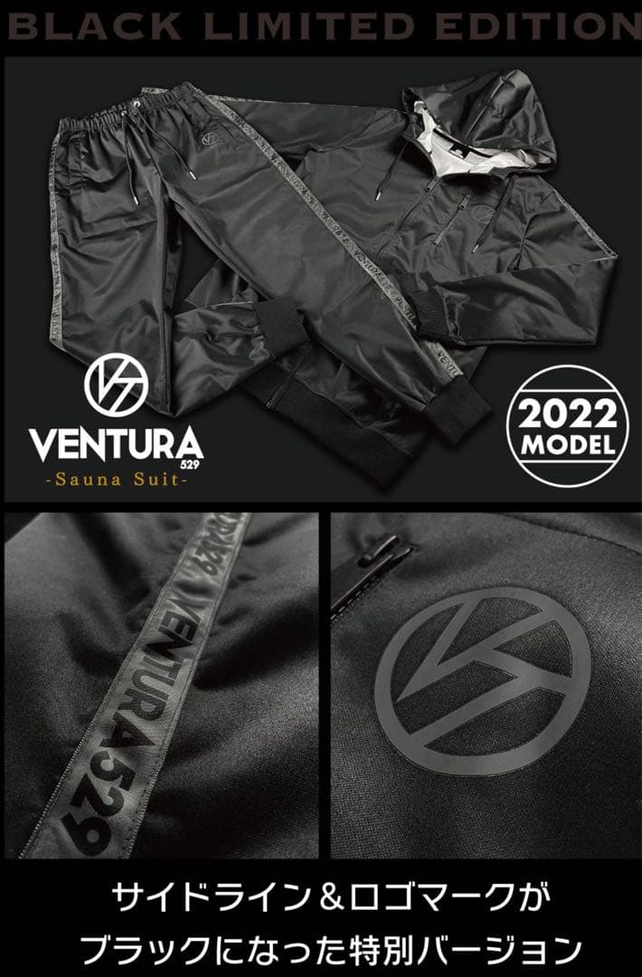 サウナスーツ VENTURA529 上下 セットアップ ブラックライン XXL
