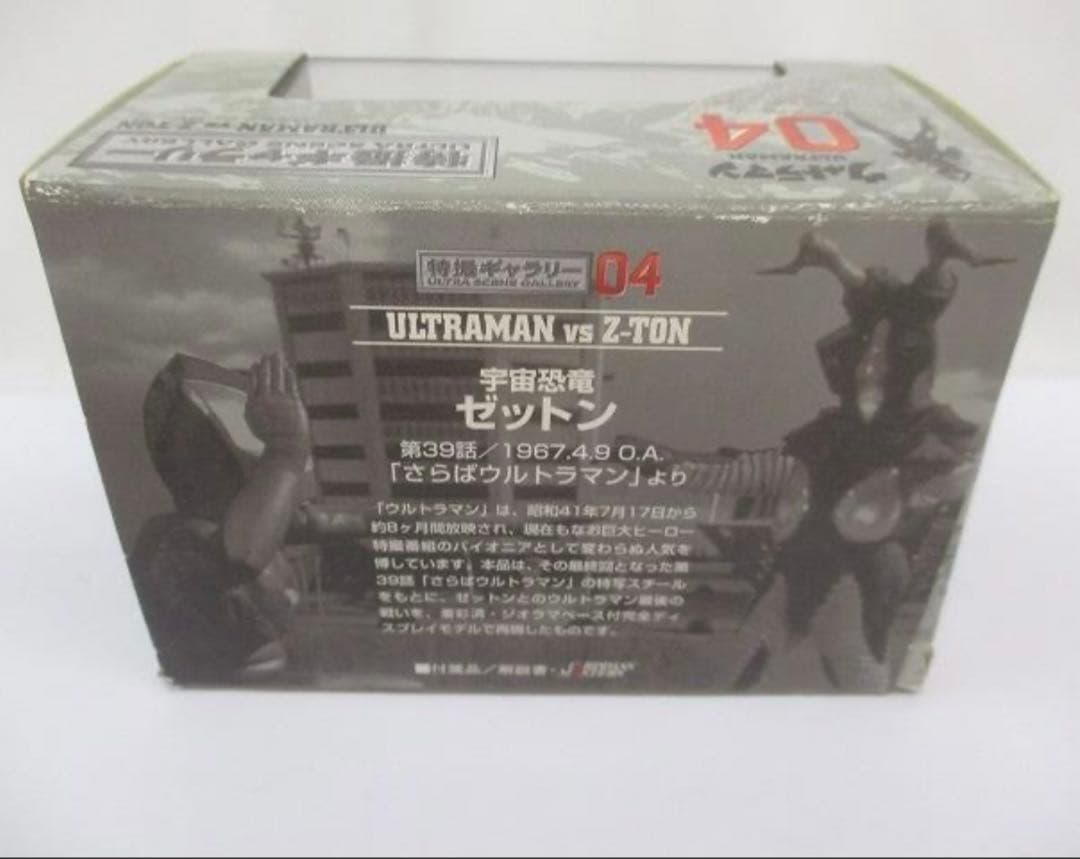 ウルトラマン 特撮ギャラリーシリーズフィギュア4点セット！