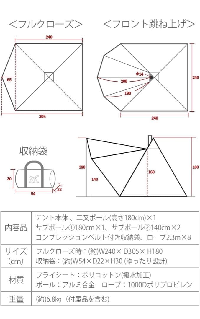 FUTURE FOX キャンプテント FOX-PENTA(インナーテント付き)