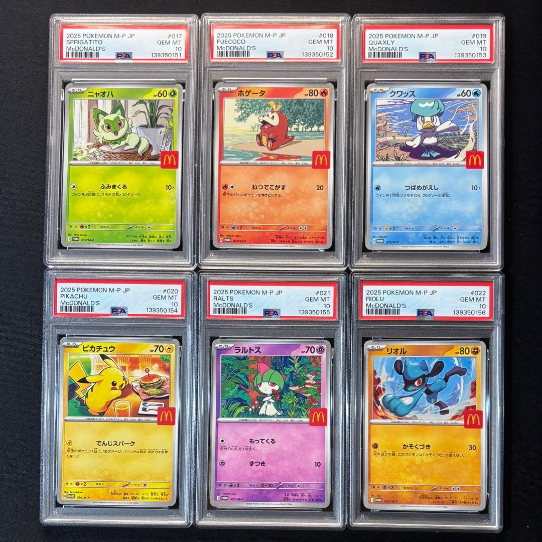【PSA10 6連番】マクドナルド プロモ ポケモンカード