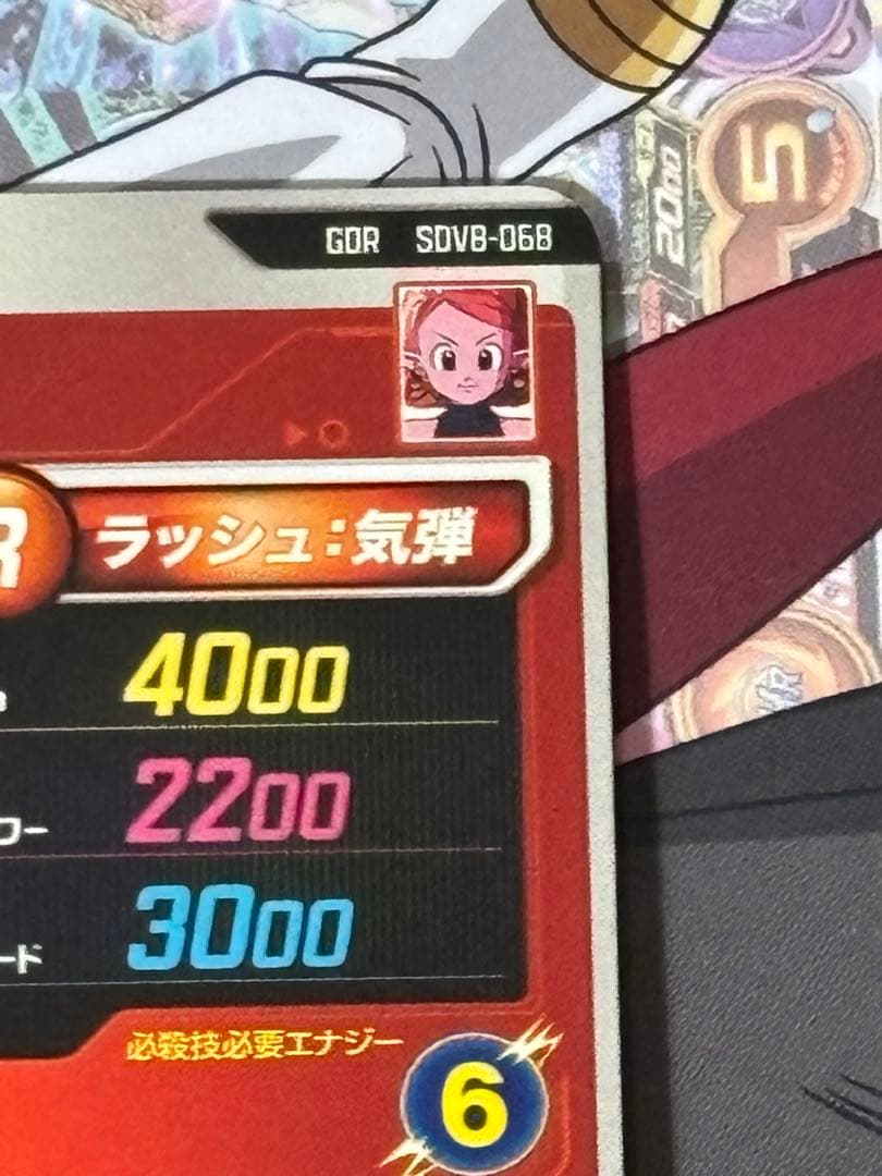 ドラゴンボールカード SDV5-070 SDV8-068