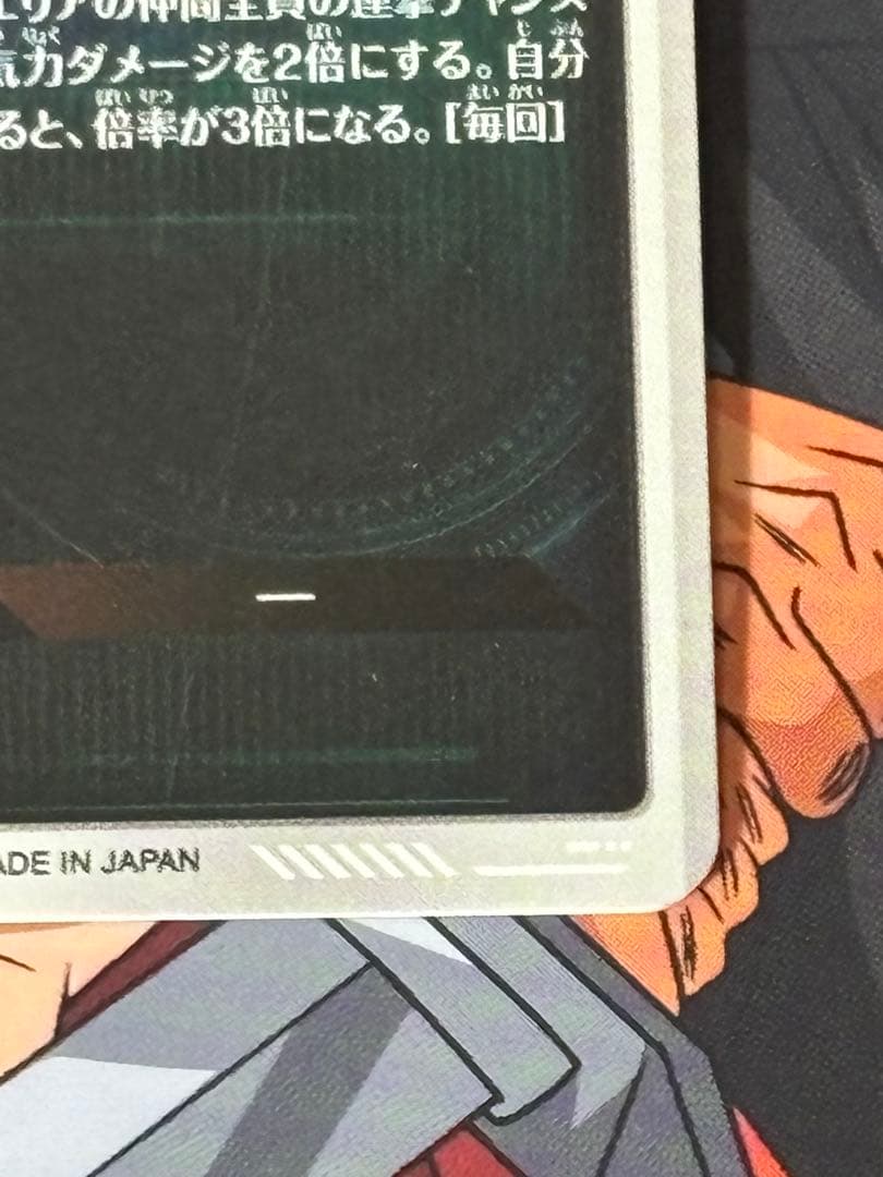 ドラゴンボールカード SDV5-070 SDV8-068