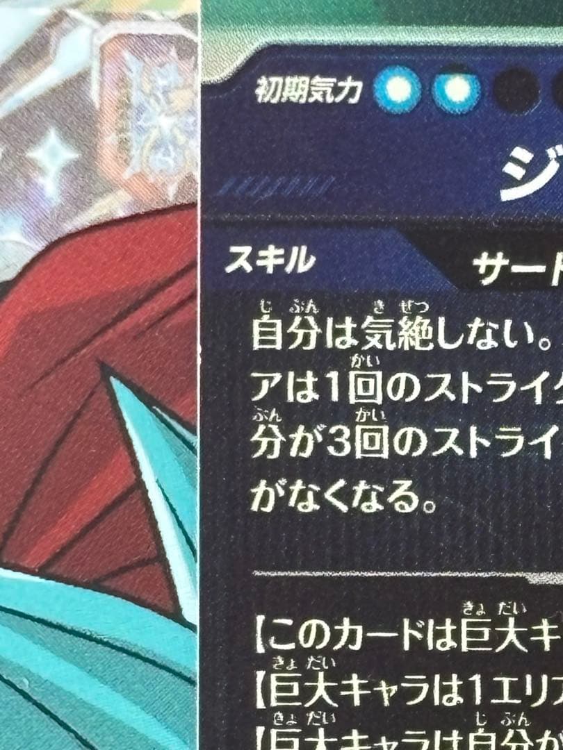 ドラゴンボールカード SDV5-070 SDV8-068