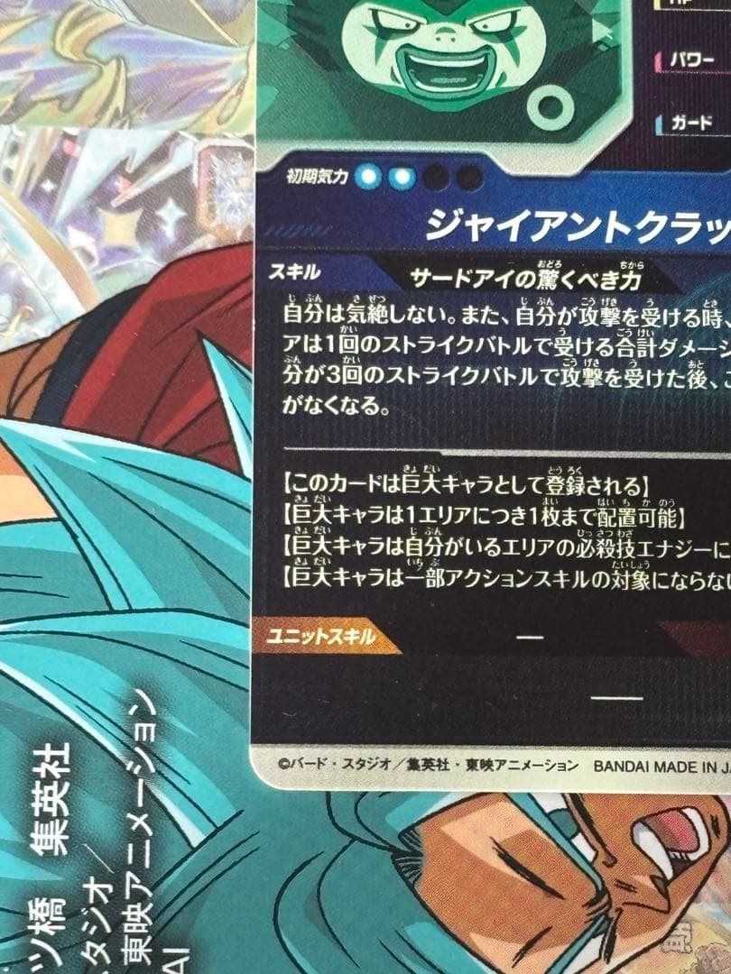 ドラゴンボールカード SDV5-070 SDV8-068