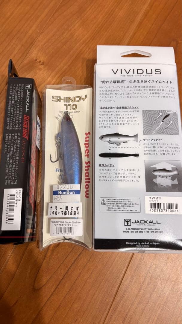 ジャッカルルアーセット