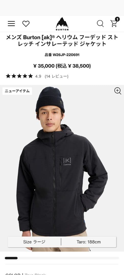 【新品未開封】25-26今季モデルBurton [ak] ヘリウムジャケットS黒