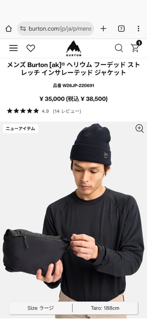 【新品未開封】25-26今季モデルBurton [ak] ヘリウムジャケットS黒