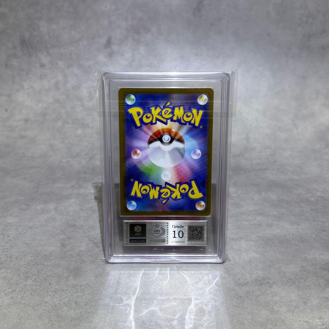 鑑定書付！ ARS10 ポケモンカード メガブレイブ リーリエの決心 SAR