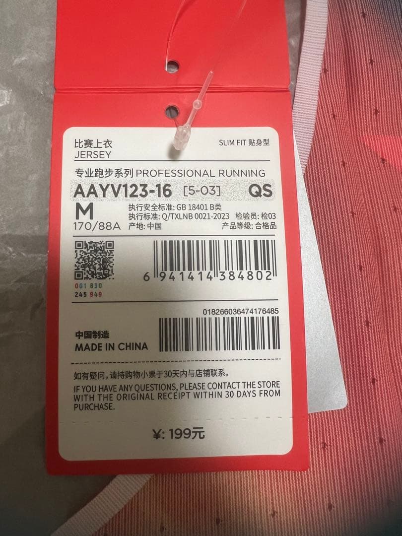 大迫傑着用　LI-NING ランニングシャツ　Mサイズ