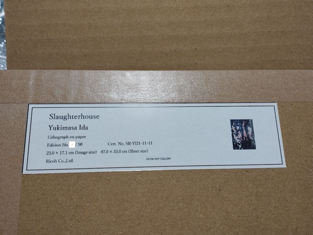 井田幸昌 リトグラフ 「Slaughterhouse」ロッカクアヤコ