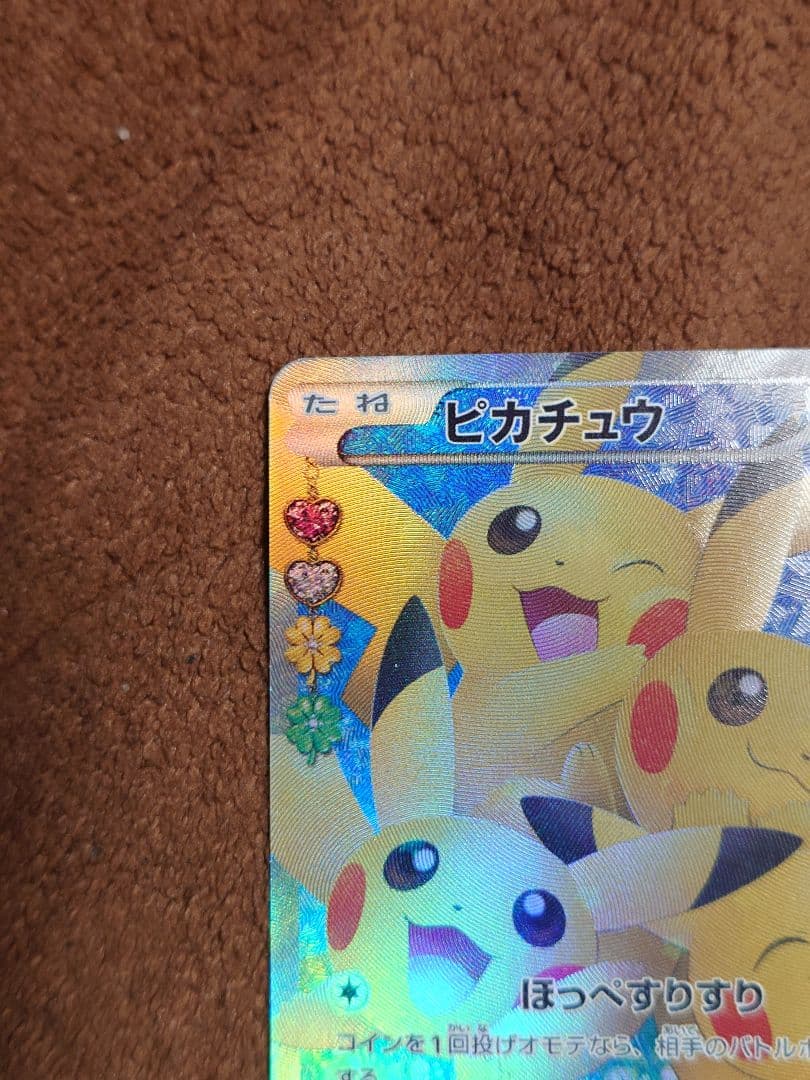 ポケモンカードポケキュンコレクションピカチュウ