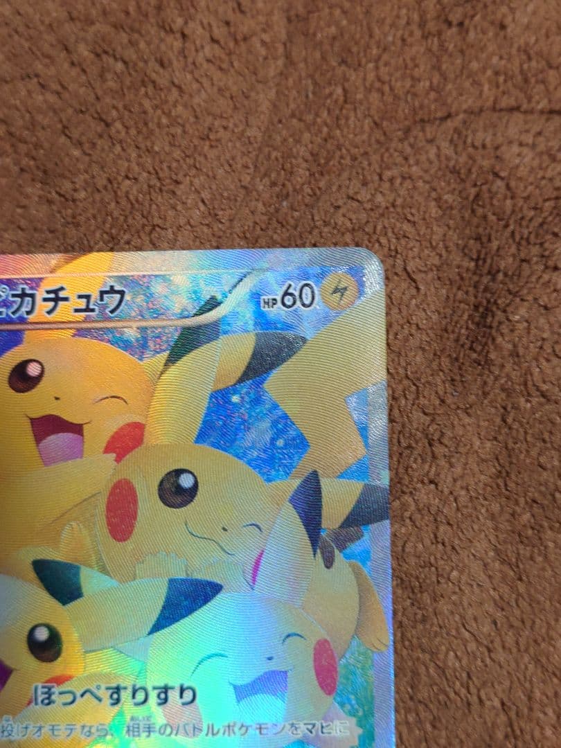 ポケモンカードポケキュンコレクションピカチュウ