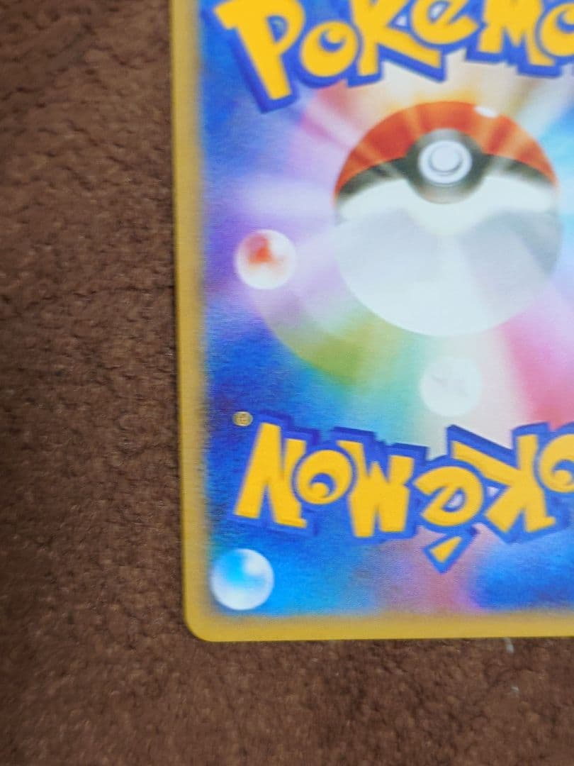 ポケモンカードポケキュンコレクションピカチュウ