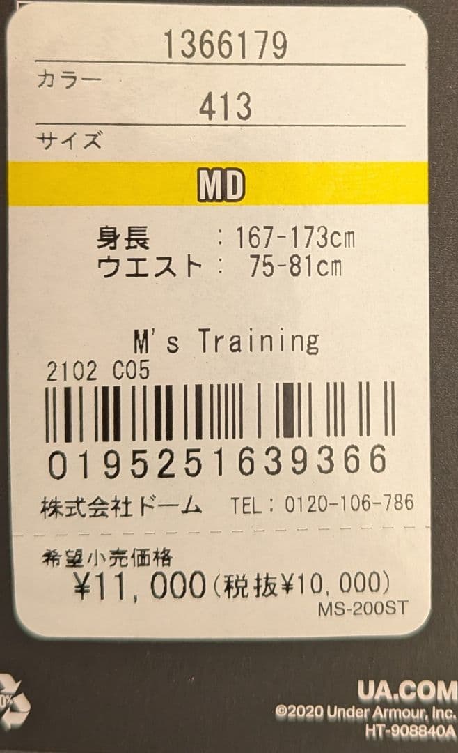 新品　サイズМ　アンダーアーマー 1366177 1366179　セットアップ