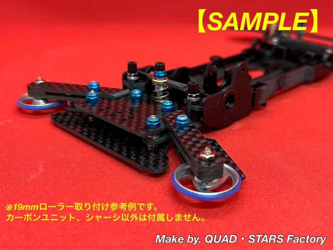 【ミニ四駆・VZ用】2軸ATピボット＋1軸アンカー　カーボン【軽量シャーシ付き】