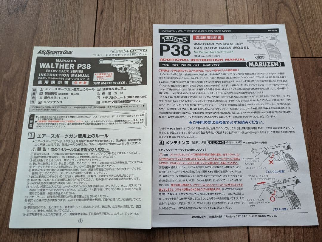 マルゼン ワルサーＰ38 ａｃ41 ブラックABS ガスブローバック