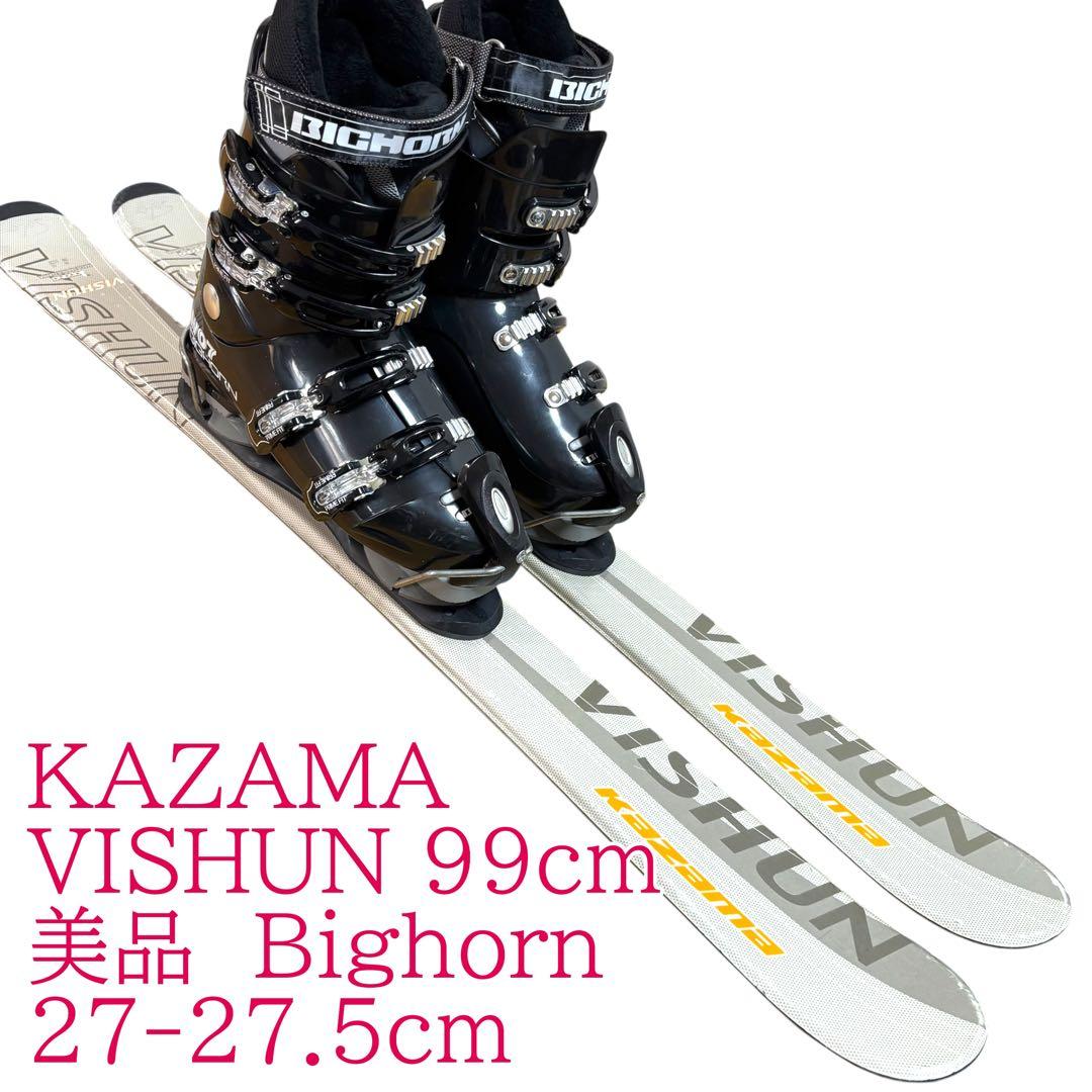 メンズショートスキーセットファンスキー　美品　Bighorn 27-27.5cm