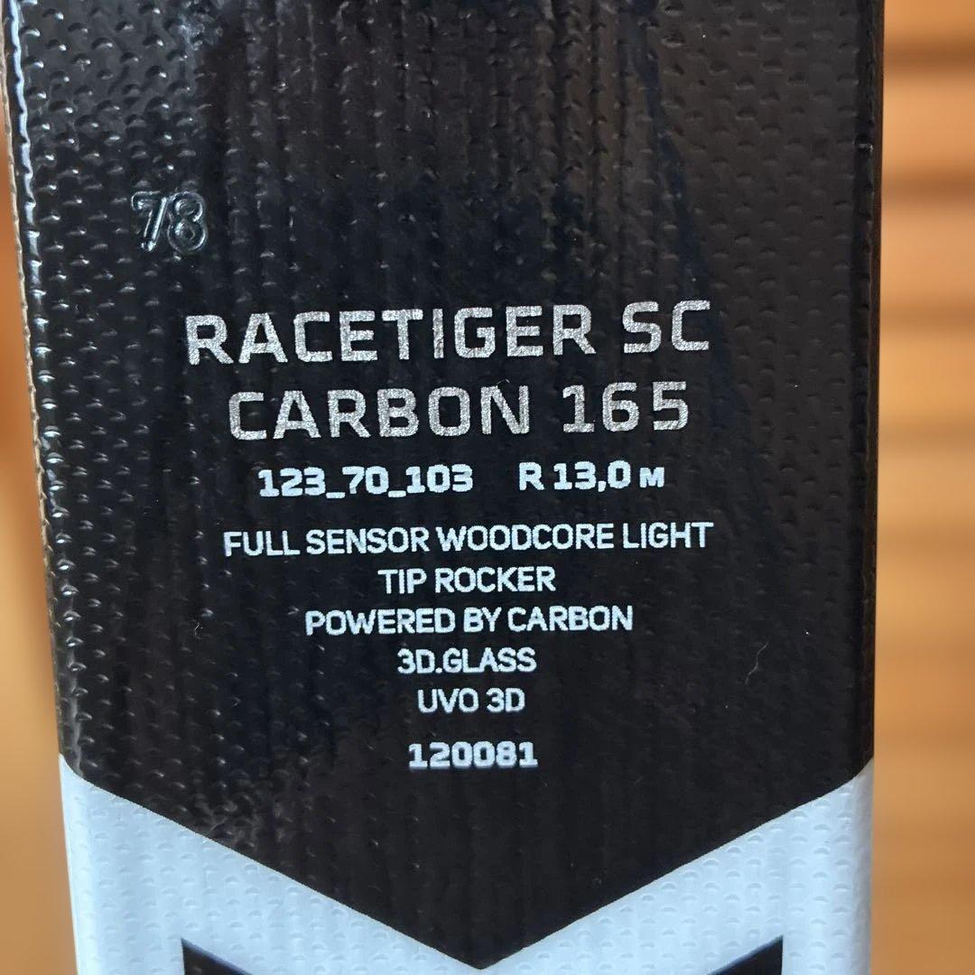 フォルクル　レースタイガー　SC カーボン　165cm