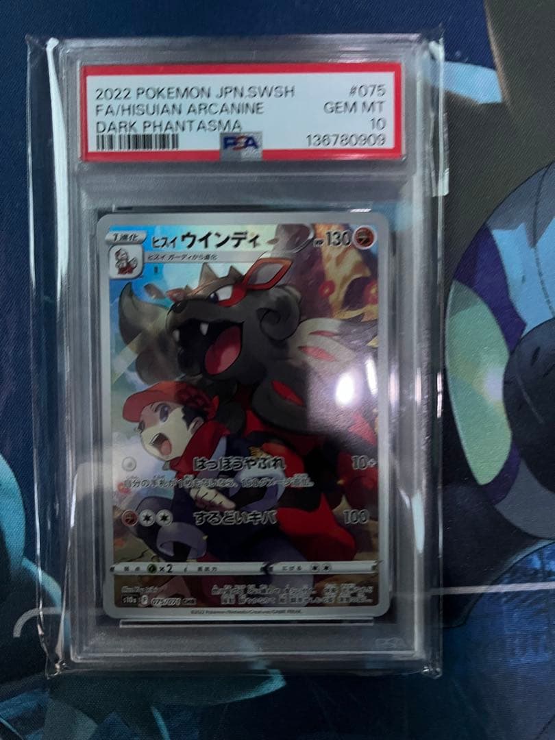 【PSA10】ヒスイウインディ CHR S10a ポケモン ダークファンタズマ