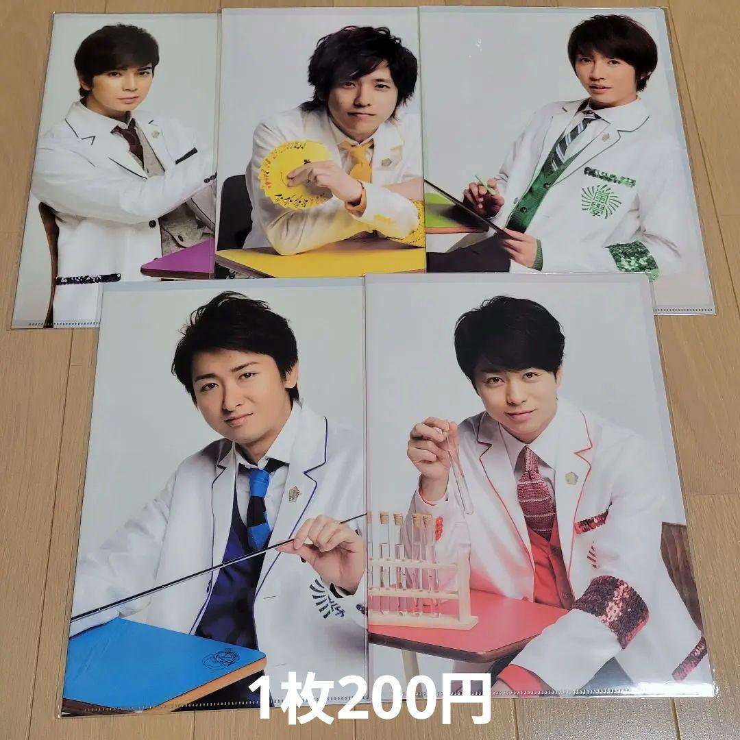 嵐 ワクワク学校グッズ 43点まとめ売り