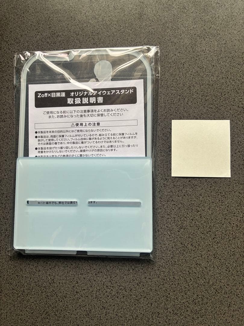 【期間限定値下げ】非売品 目黒蓮Zoff アイウェアスタンド ステッカー付き