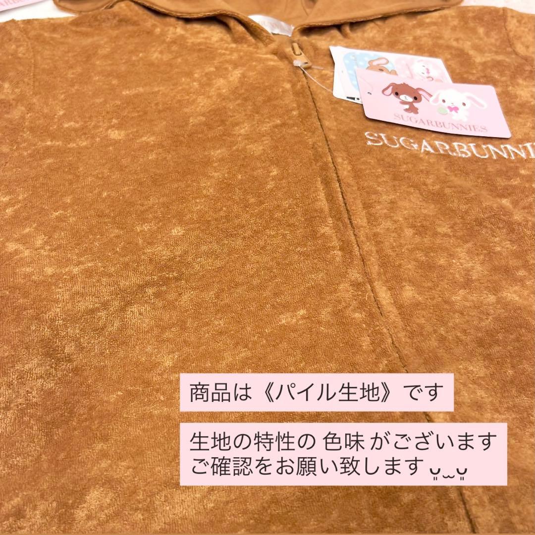 ♡新品♡レア シュガーバニーズ 着ぐるみ パジャマ Lサイズ サンリオ 量産型